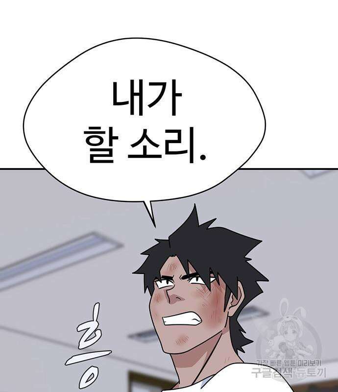 게임의 법칙 54화 7