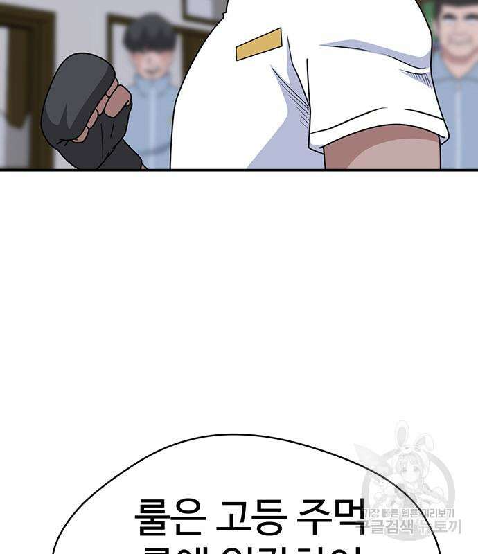 게임의 법칙 54화 8