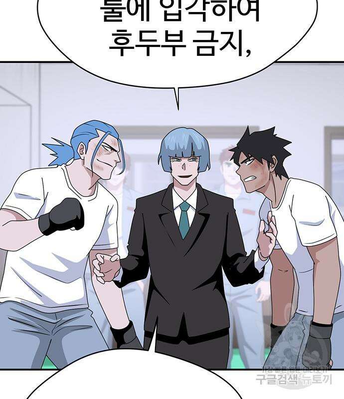 게임의 법칙 54화 9