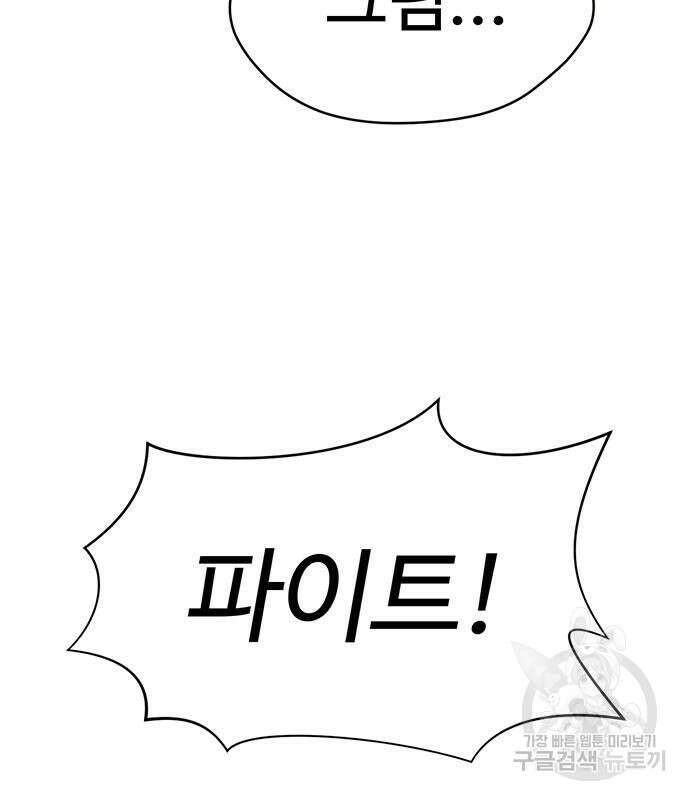 게임의 법칙 54화 12