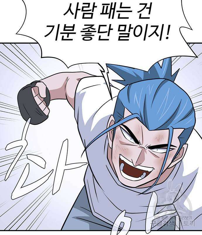 게임의 법칙 54화 22