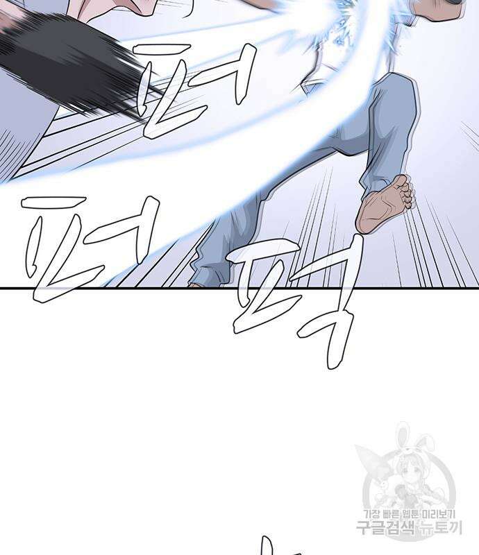 게임의 법칙 54화 24