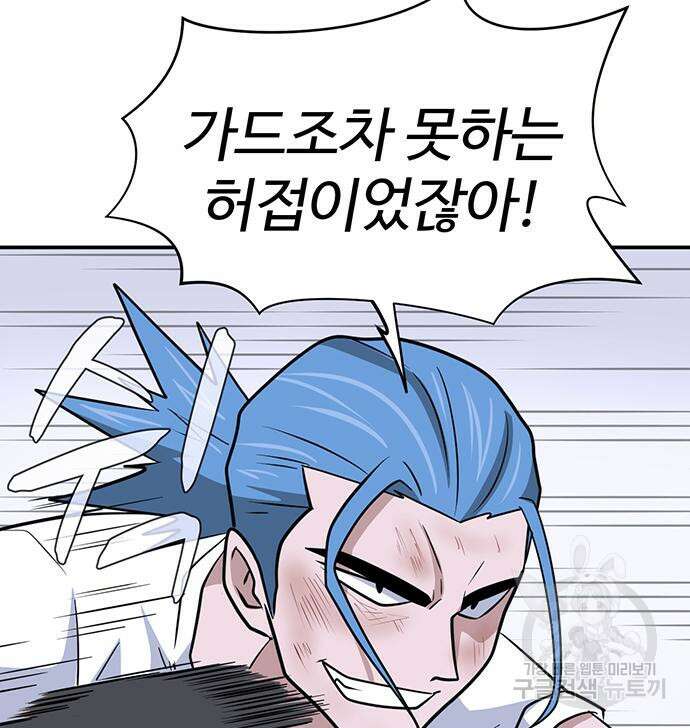게임의 법칙 54화 27