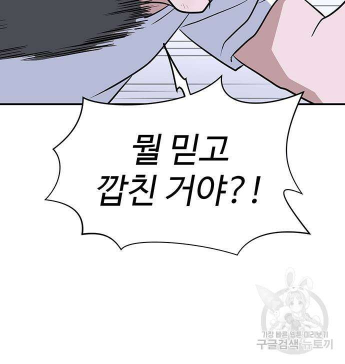 게임의 법칙 54화 28