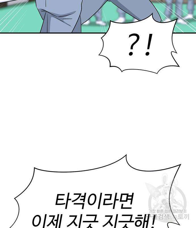 게임의 법칙 54화 30