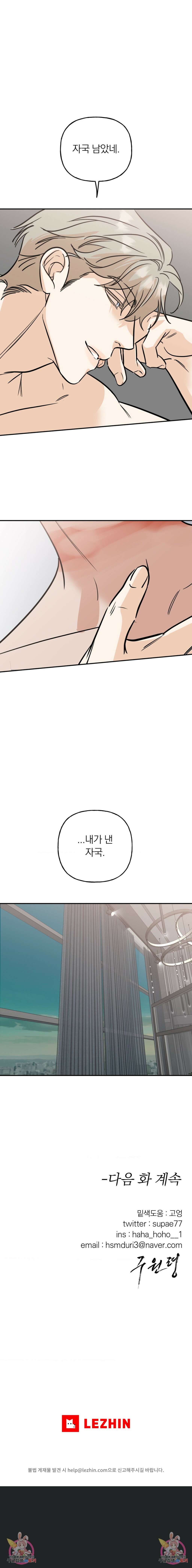 구원령 25화 5