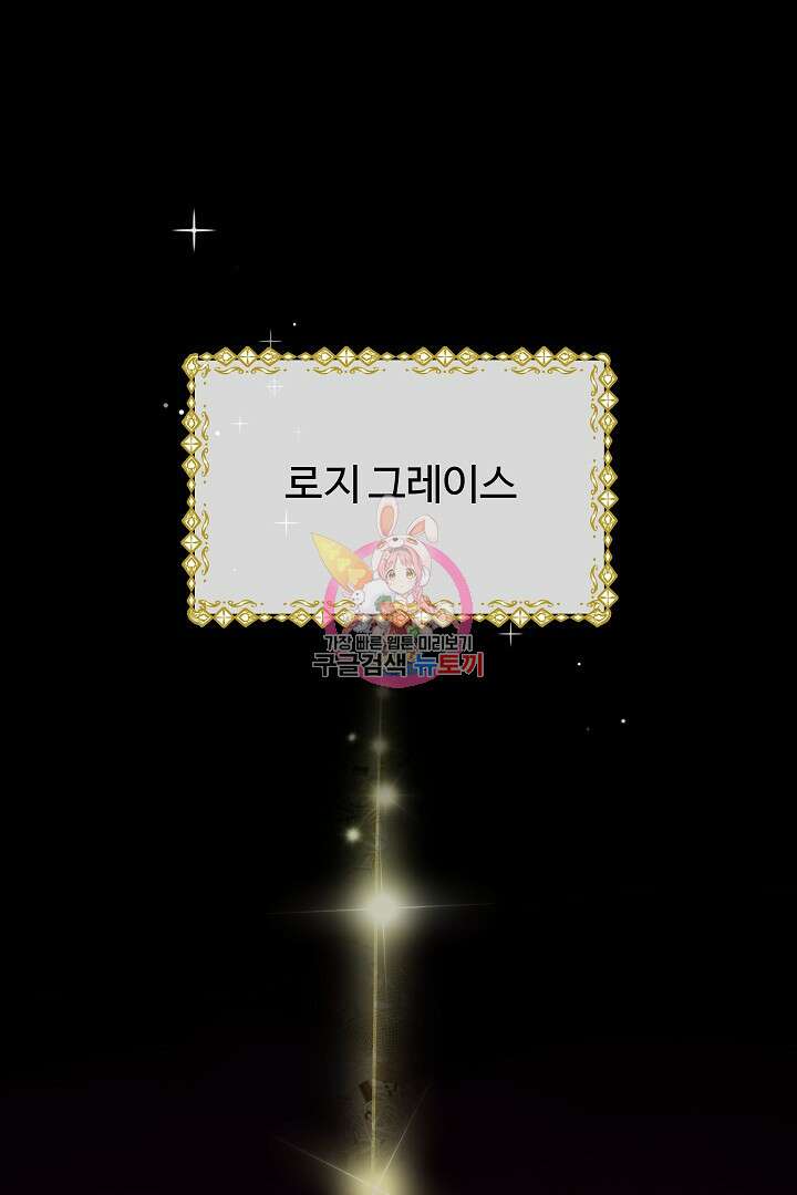 여동생의 미연시 게임에 빙의되었다 4화 1
