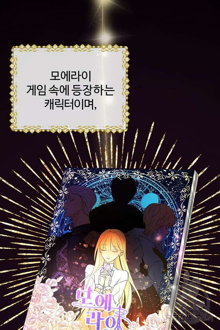 여동생의 미연시 게임에 빙의되었다 4화 2