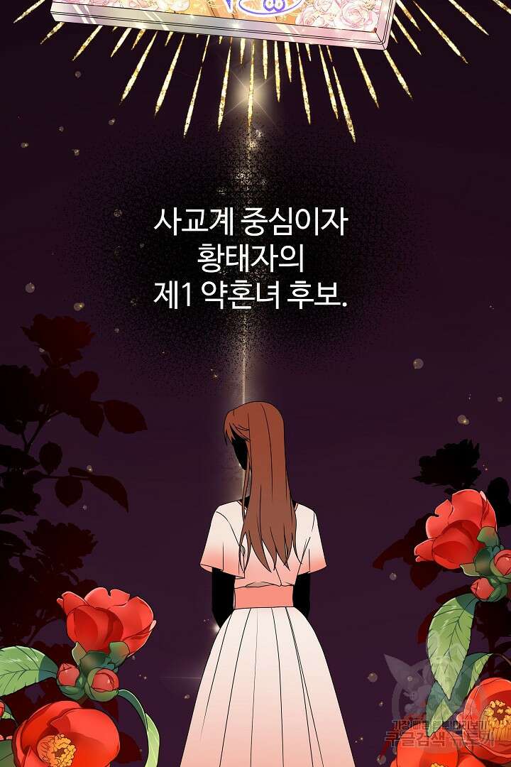 여동생의 미연시 게임에 빙의되었다 4화 3