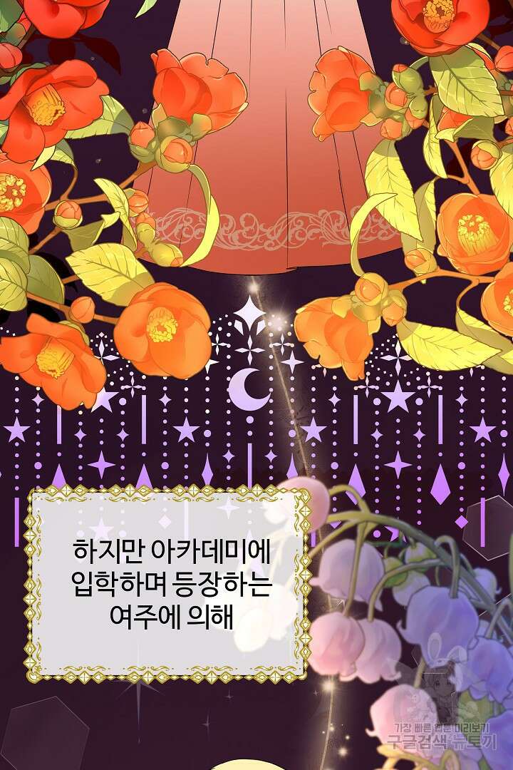 여동생의 미연시 게임에 빙의되었다 4화 4