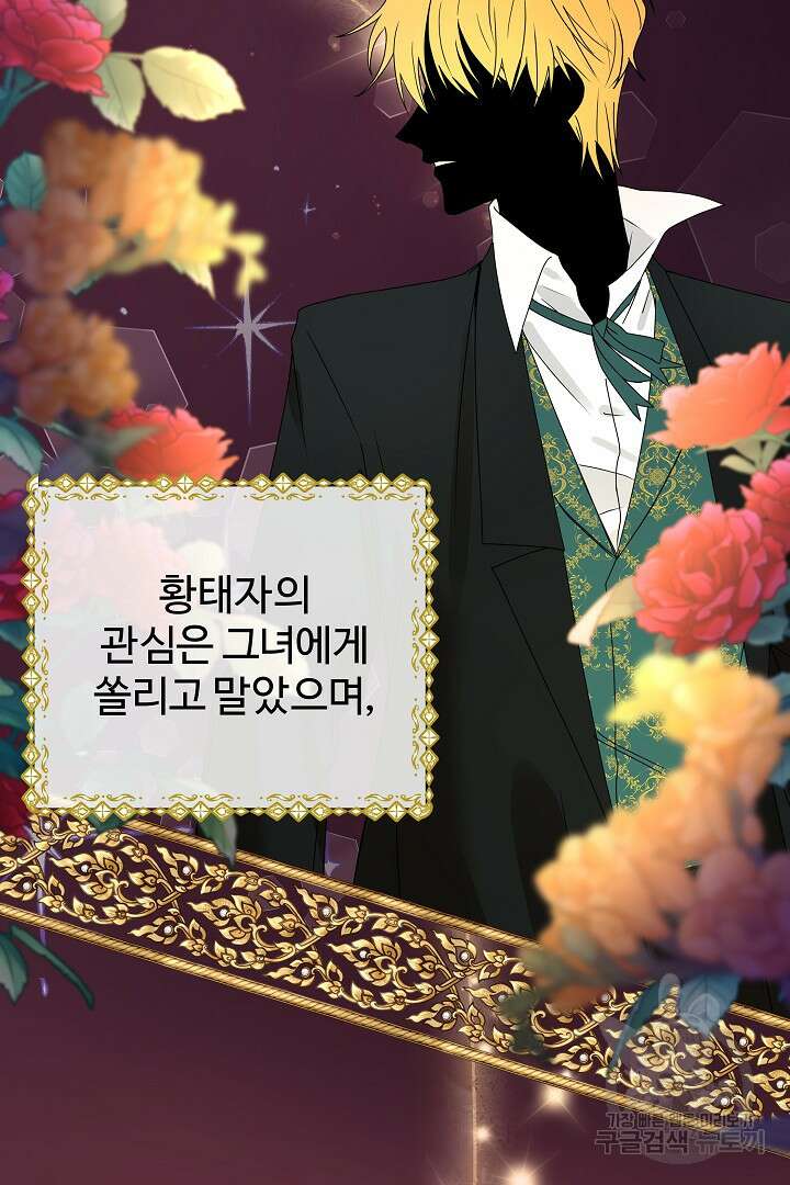 여동생의 미연시 게임에 빙의되었다 4화 6