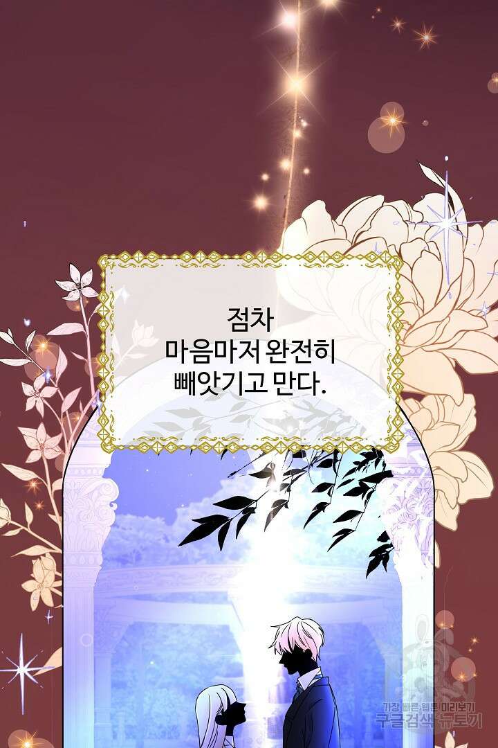 여동생의 미연시 게임에 빙의되었다 4화 7