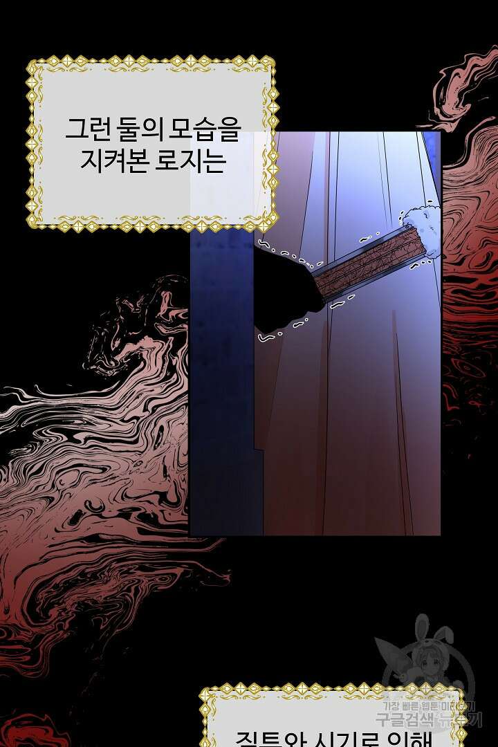 여동생의 미연시 게임에 빙의되었다 4화 10