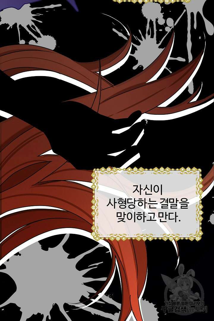여동생의 미연시 게임에 빙의되었다 4화 14