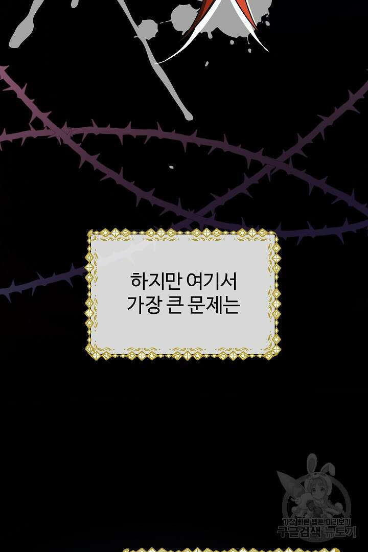 여동생의 미연시 게임에 빙의되었다 4화 15