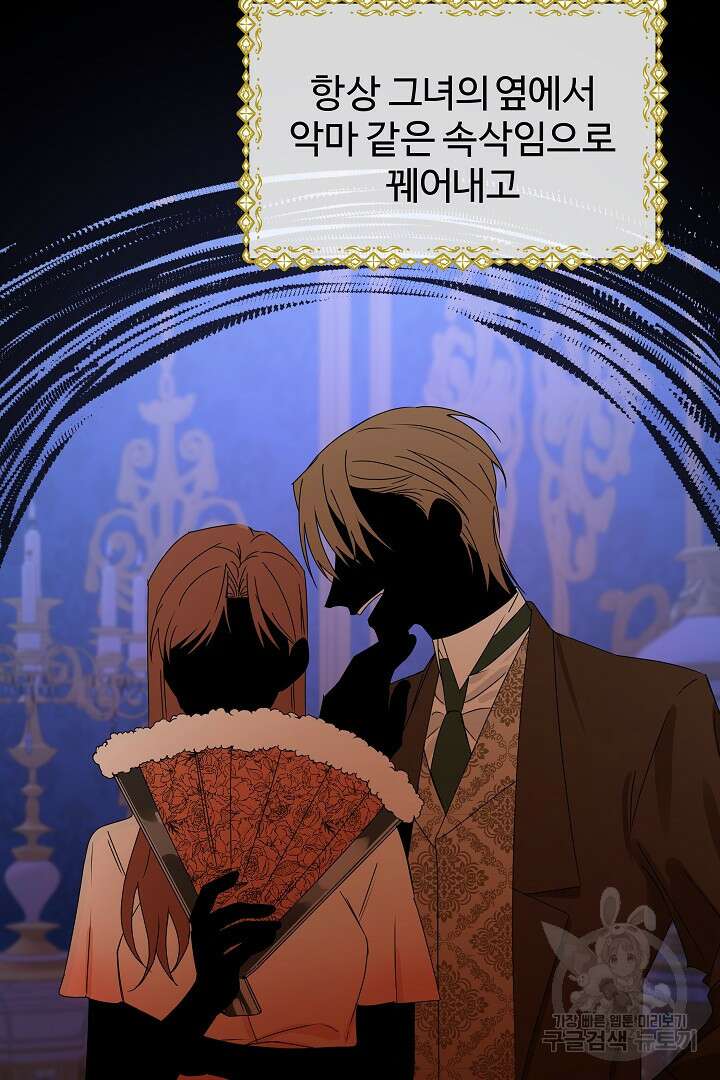 여동생의 미연시 게임에 빙의되었다 4화 16