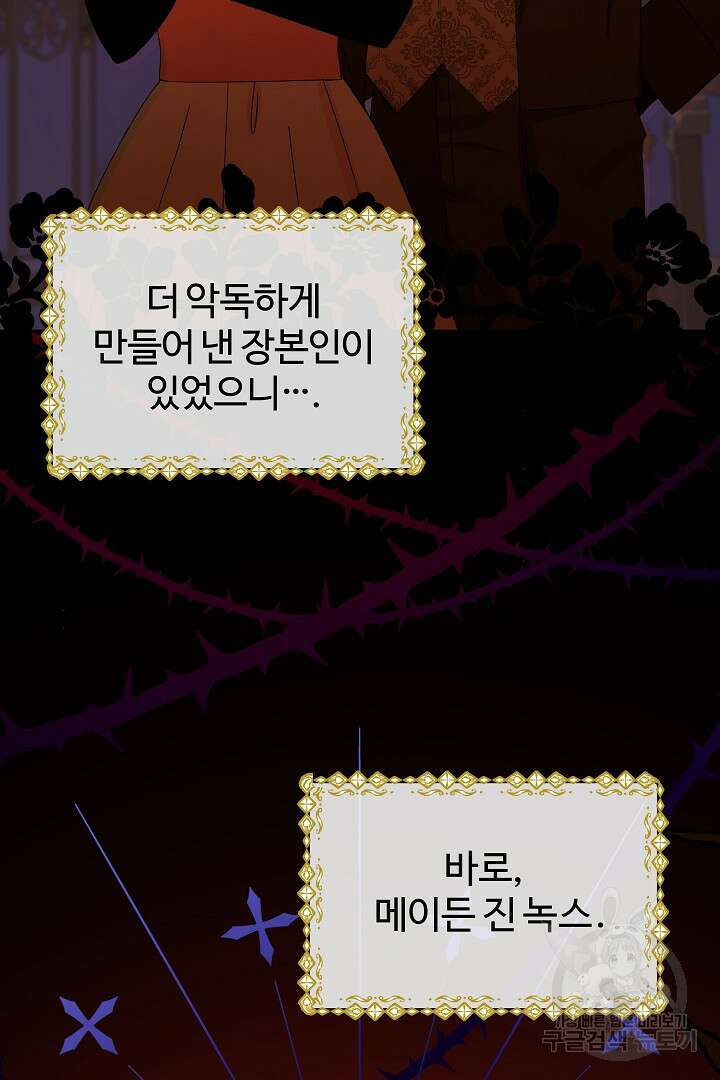 여동생의 미연시 게임에 빙의되었다 4화 17
