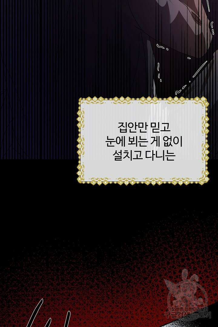 여동생의 미연시 게임에 빙의되었다 4화 21