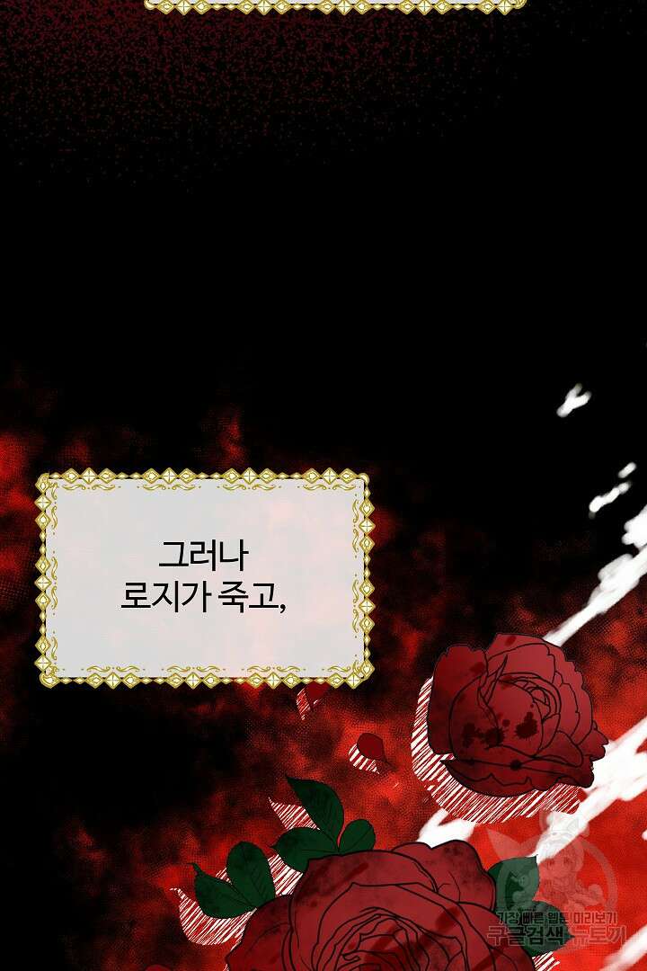 여동생의 미연시 게임에 빙의되었다 4화 23