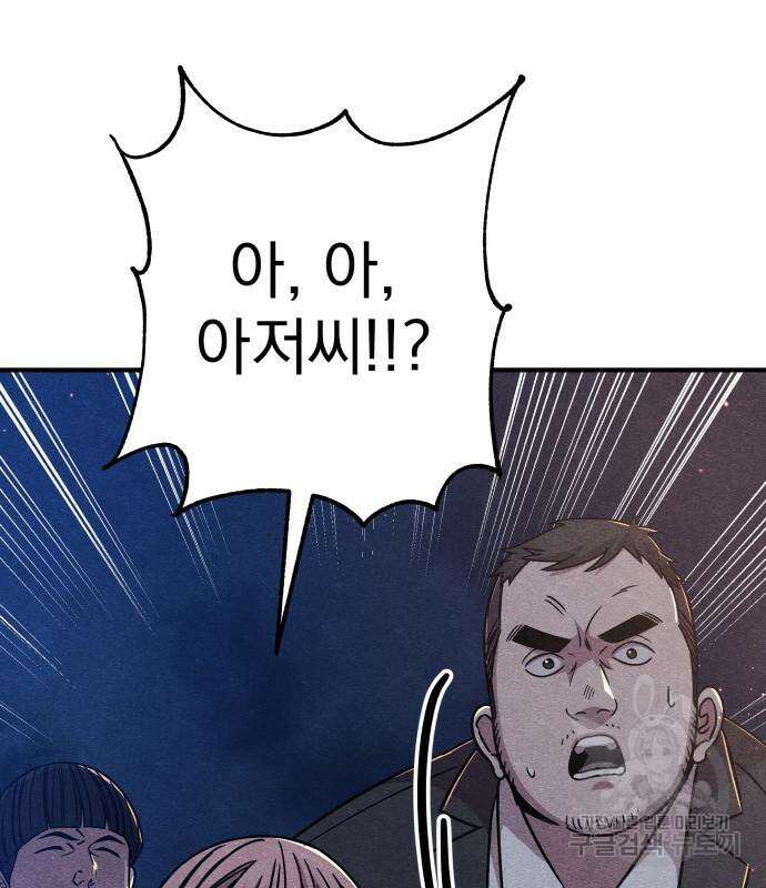 좀비X슬래셔 32화 4