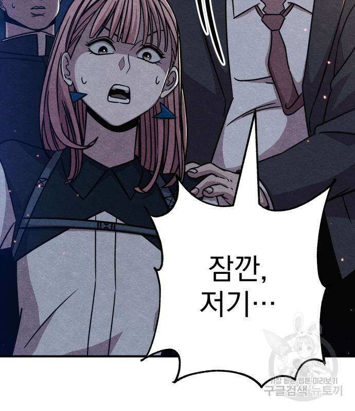 좀비X슬래셔 32화 5
