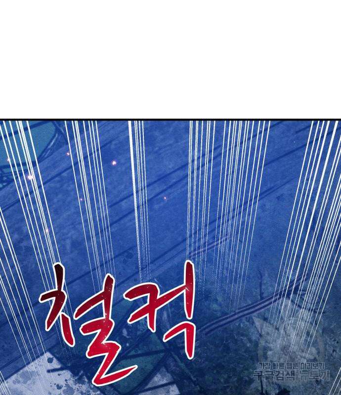 좀비X슬래셔 32화 6