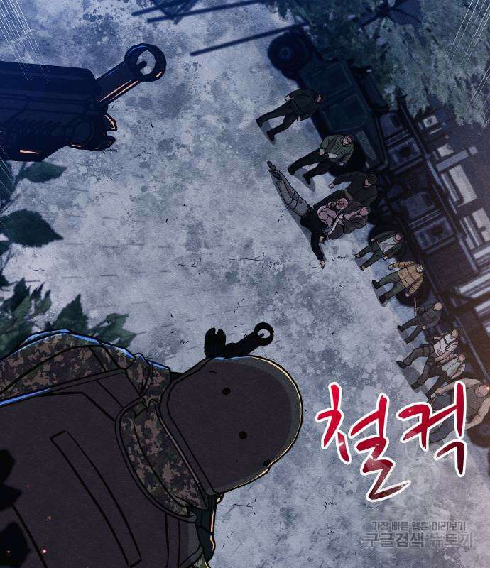 좀비X슬래셔 32화 7