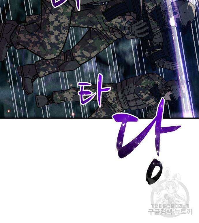 좀비X슬래셔 32화 14
