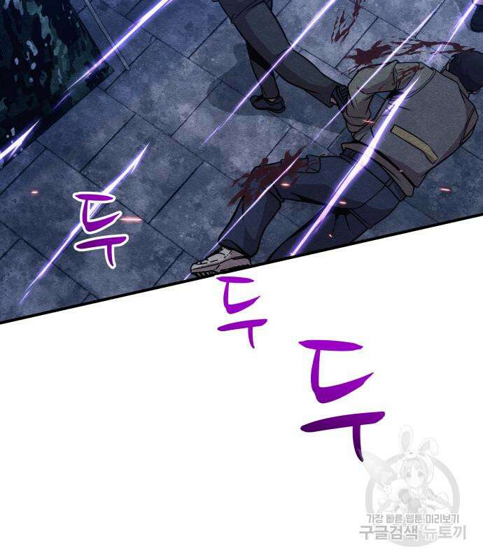 좀비X슬래셔 32화 17