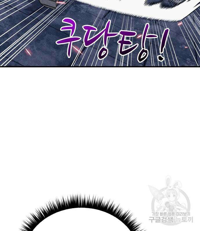 좀비X슬래셔 32화 21