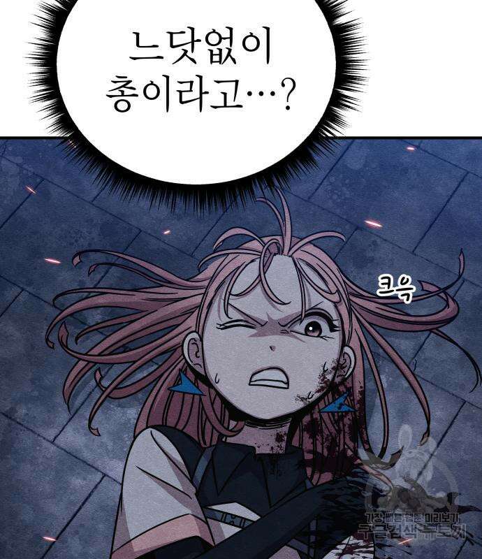 좀비X슬래셔 32화 22