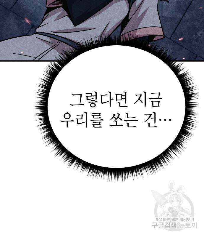 좀비X슬래셔 32화 23