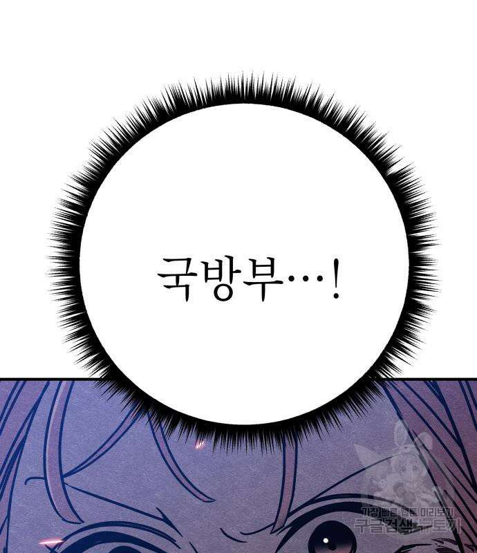 좀비X슬래셔 32화 24