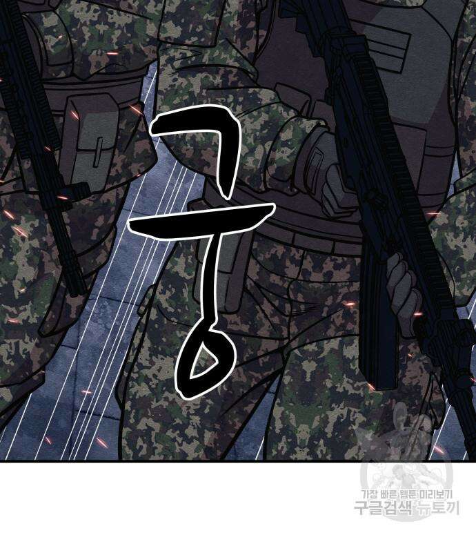 좀비X슬래셔 32화 27