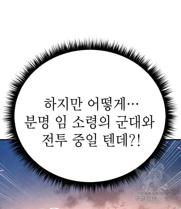 좀비X슬래셔 32화 28