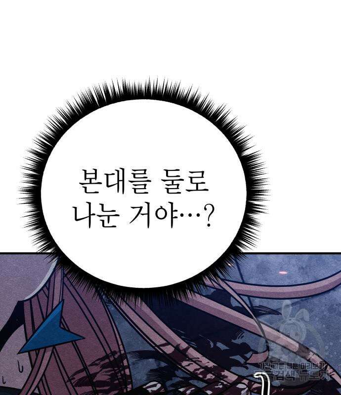 좀비X슬래셔 32화 30