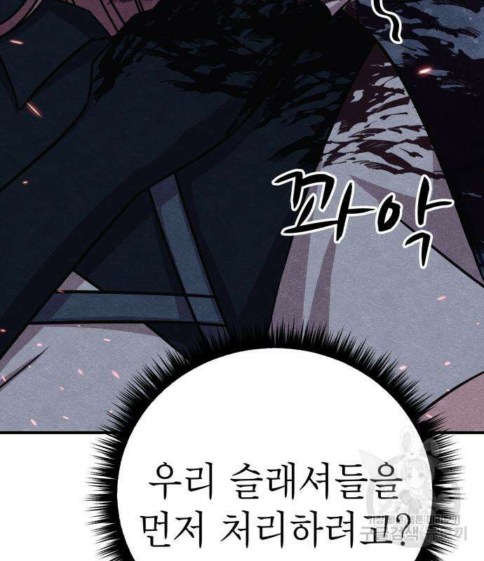좀비X슬래셔 32화 31