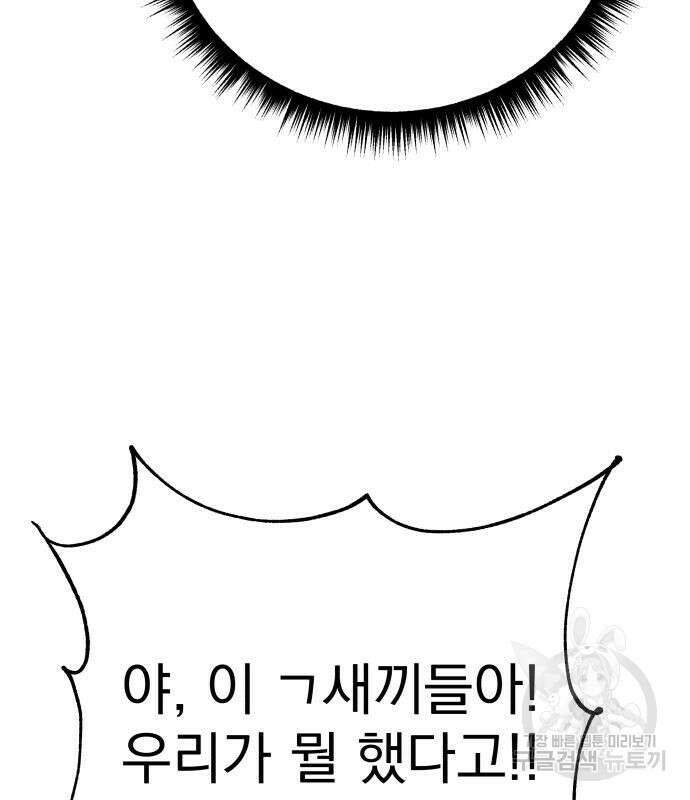 좀비X슬래셔 32화 32