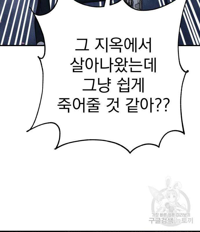 좀비X슬래셔 32화 35