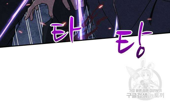 좀비X슬래셔 32화 40