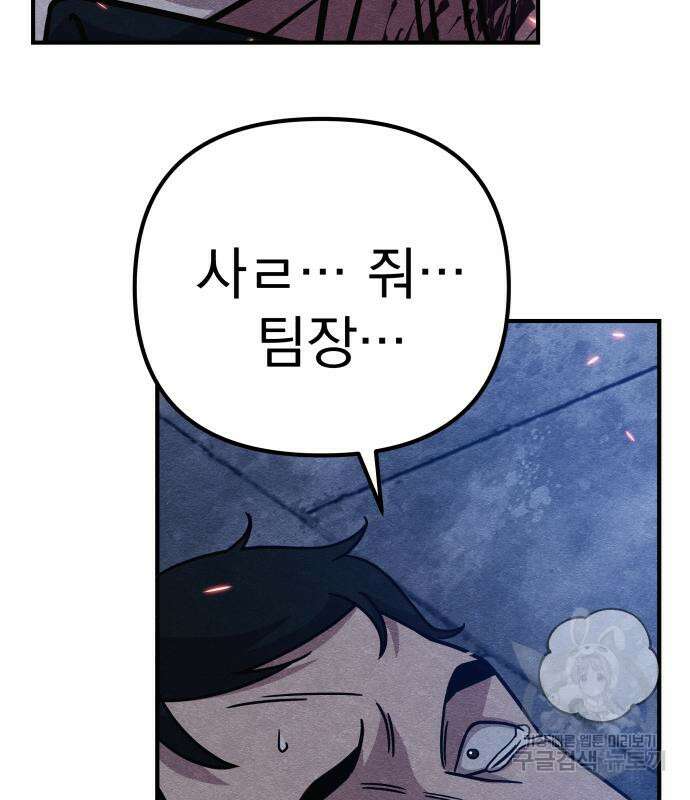 좀비X슬래셔 32화 44