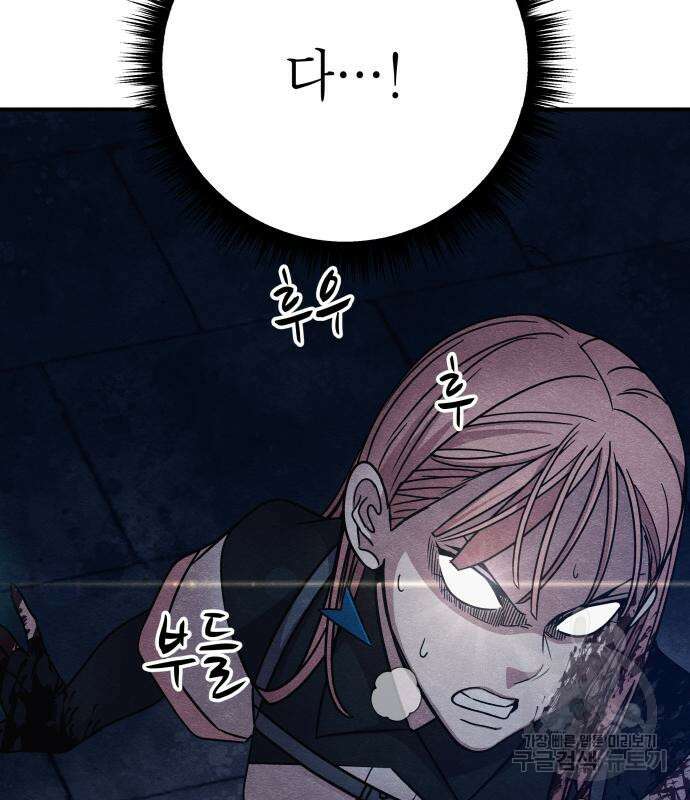 좀비X슬래셔 32화 50