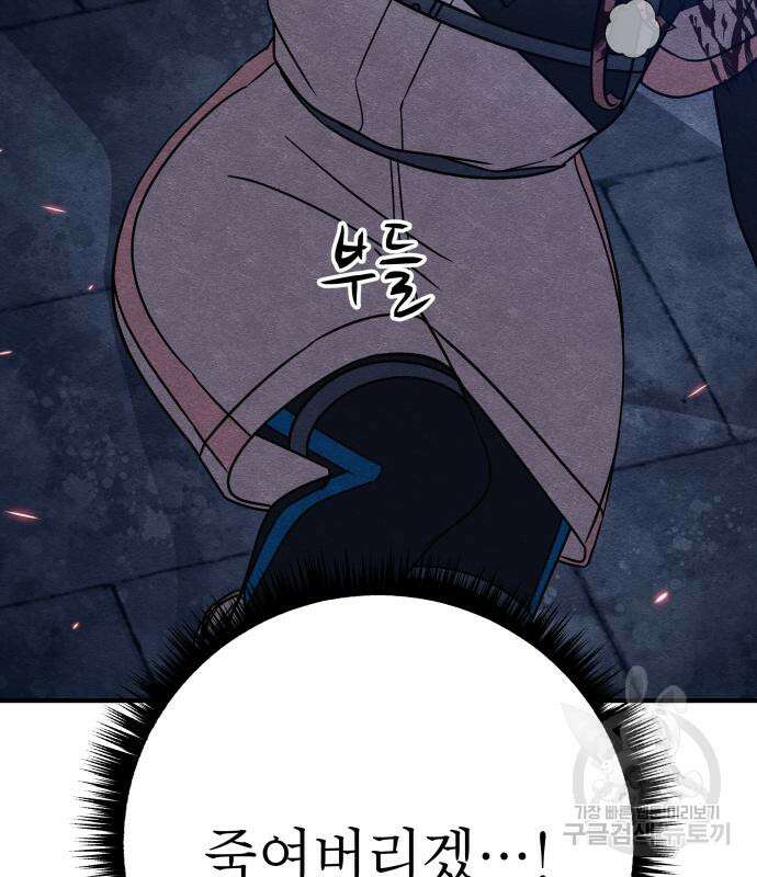 좀비X슬래셔 32화 51