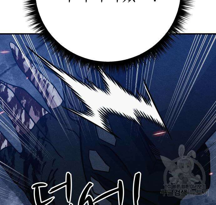 좀비X슬래셔 32화 52