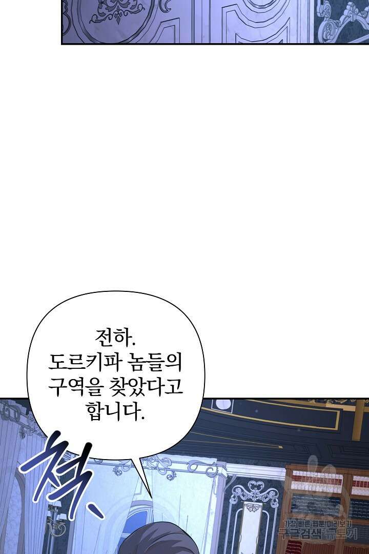여동생의 미연시 게임에 빙의되었다 18화 5
