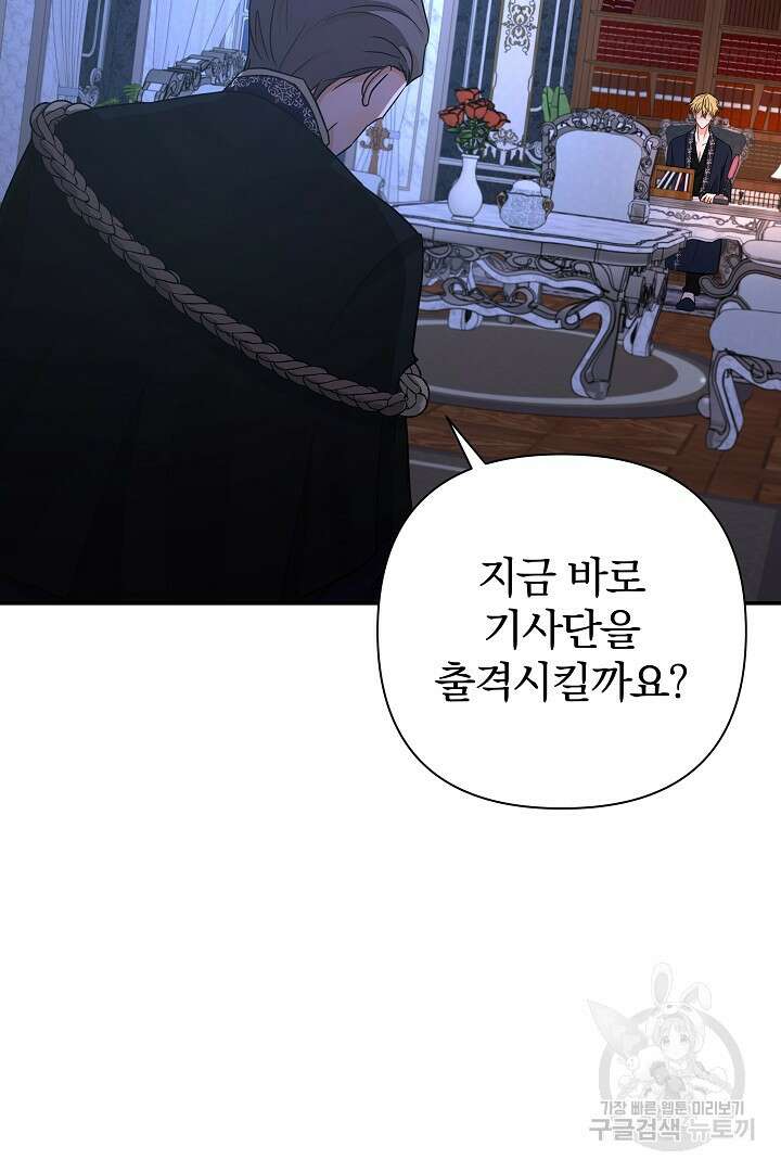 여동생의 미연시 게임에 빙의되었다 18화 6