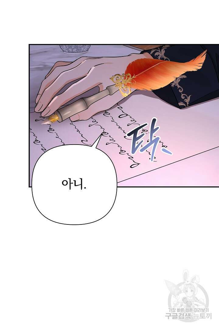 여동생의 미연시 게임에 빙의되었다 18화 7