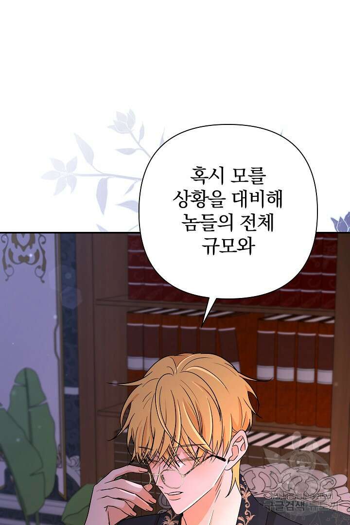 여동생의 미연시 게임에 빙의되었다 18화 8