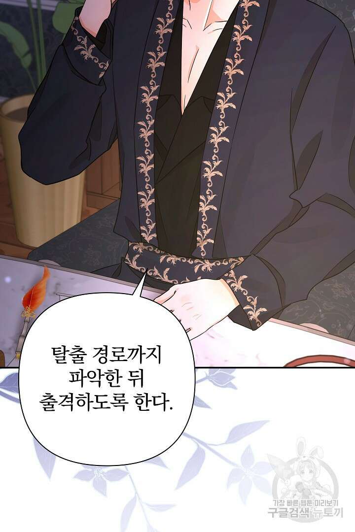 여동생의 미연시 게임에 빙의되었다 18화 9