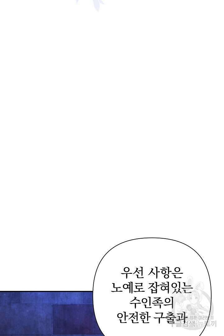 여동생의 미연시 게임에 빙의되었다 18화 10